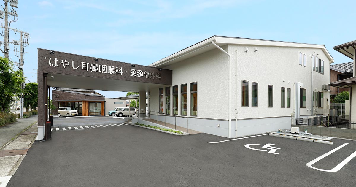 はやし耳鼻咽喉科・頭頸部外科の外観